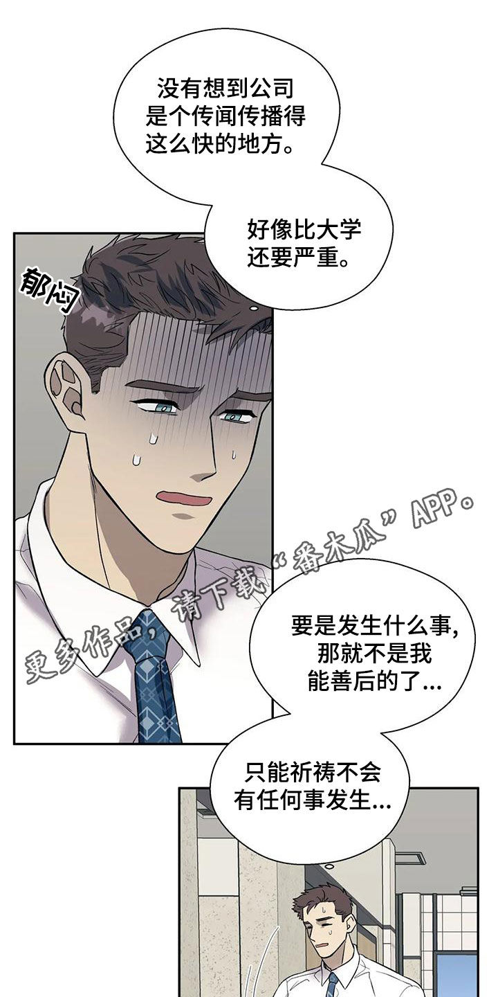 畏惧的解释漫画,第59话1图