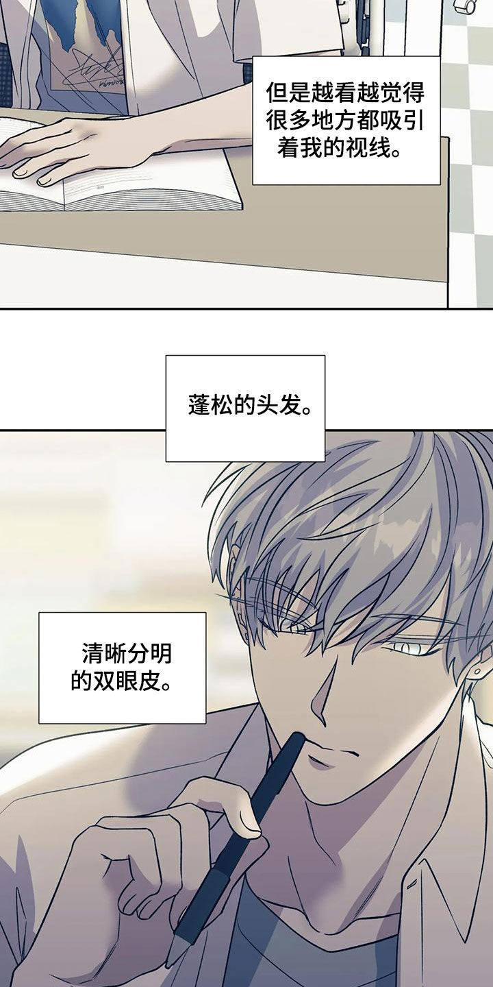 畏惧的主播漫画,第67话2图