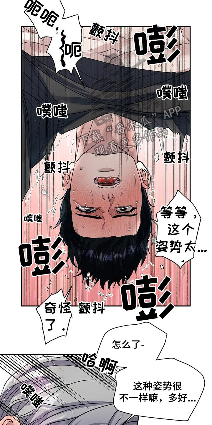 畏惧的近反义词漫画,第73话2图