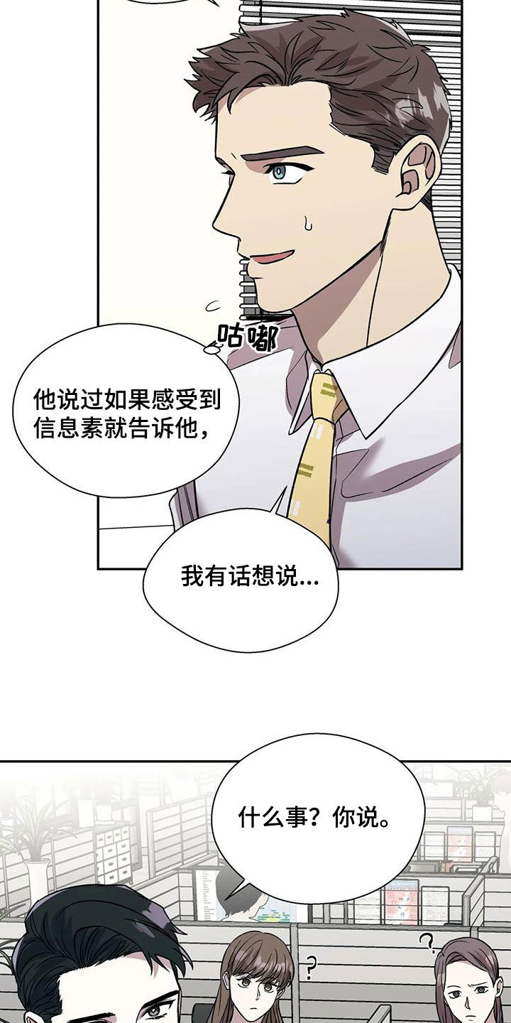 畏惧的主播漫画,第37话2图