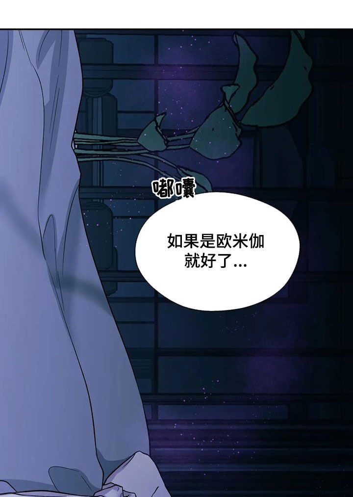 畏惧的拼音和意思漫画,第94话2图