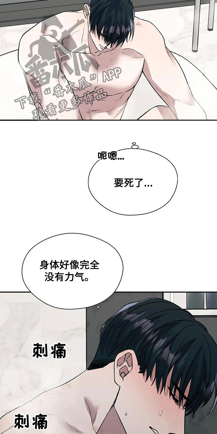 畏惧的冒险漫画,第52话1图