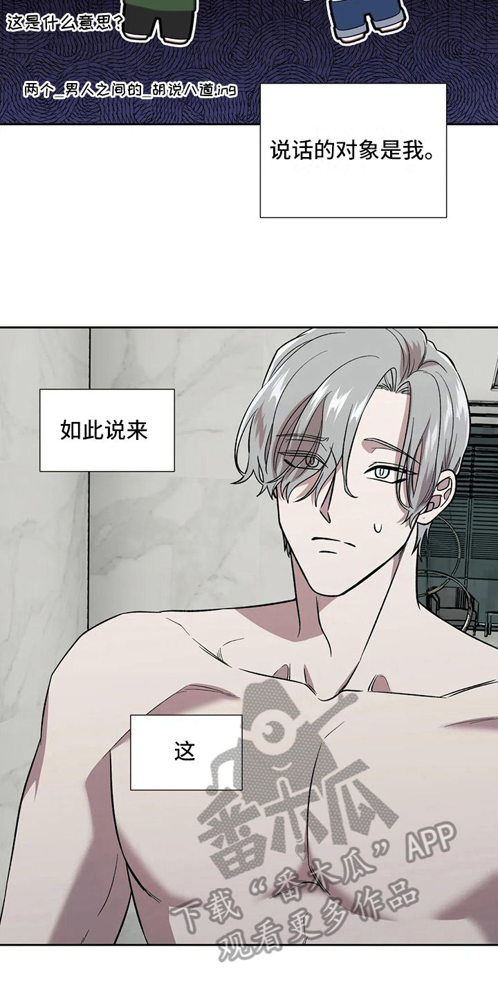 畏惧的英语叫什么漫画,第19话2图