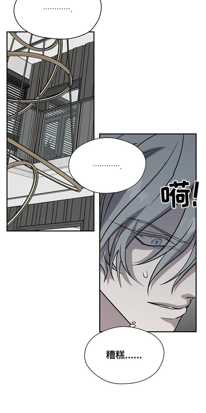 畏惧的冒险漫画,第98话2图