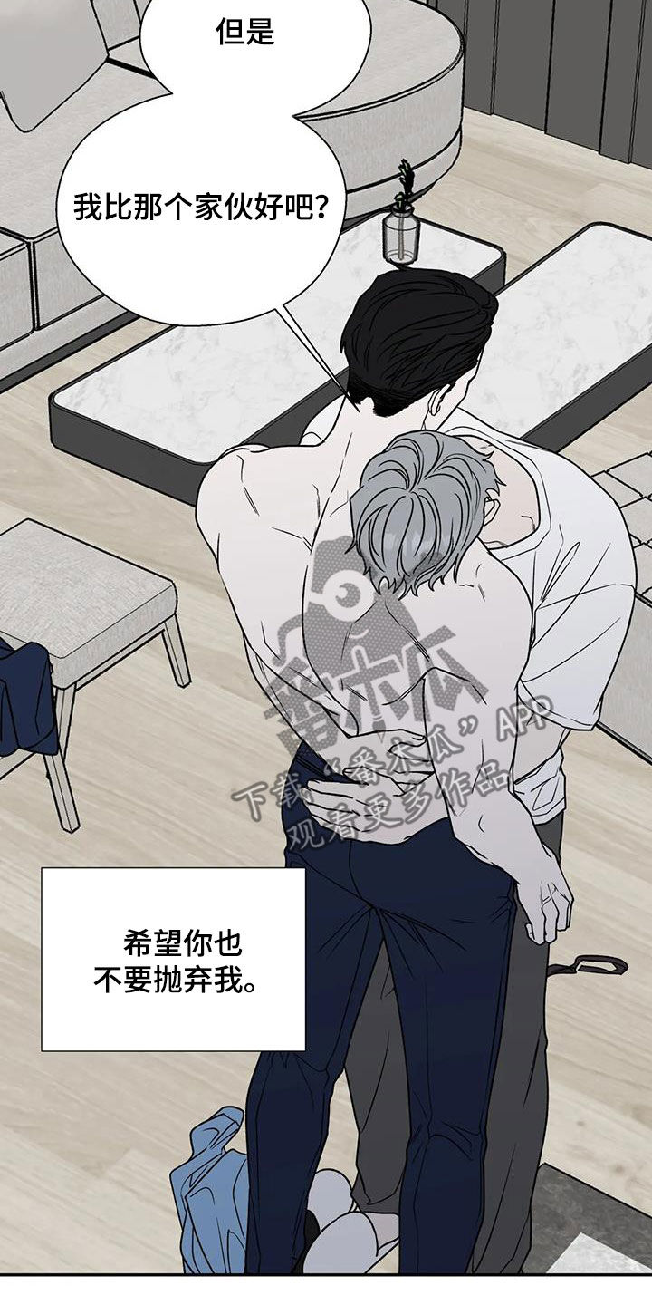 畏惧的表情包漫画,第106话1图