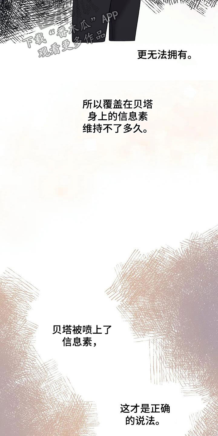 畏惧的释义是什么漫画,第24话1图