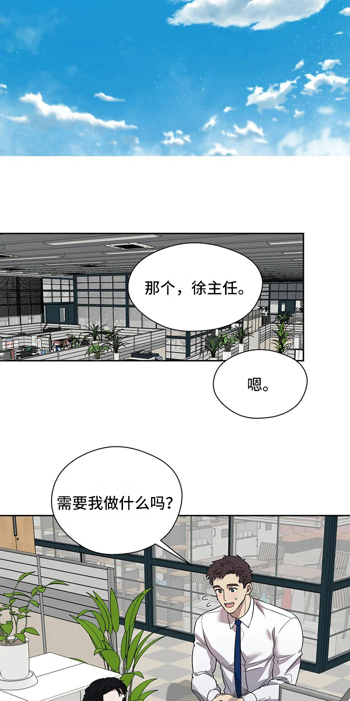 畏惧的 英文漫画,第5话2图