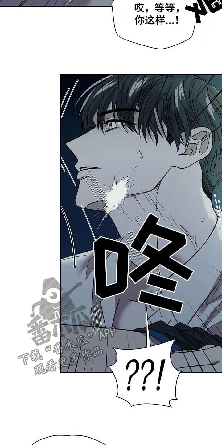 惊恐的信息漫画,第27话2图