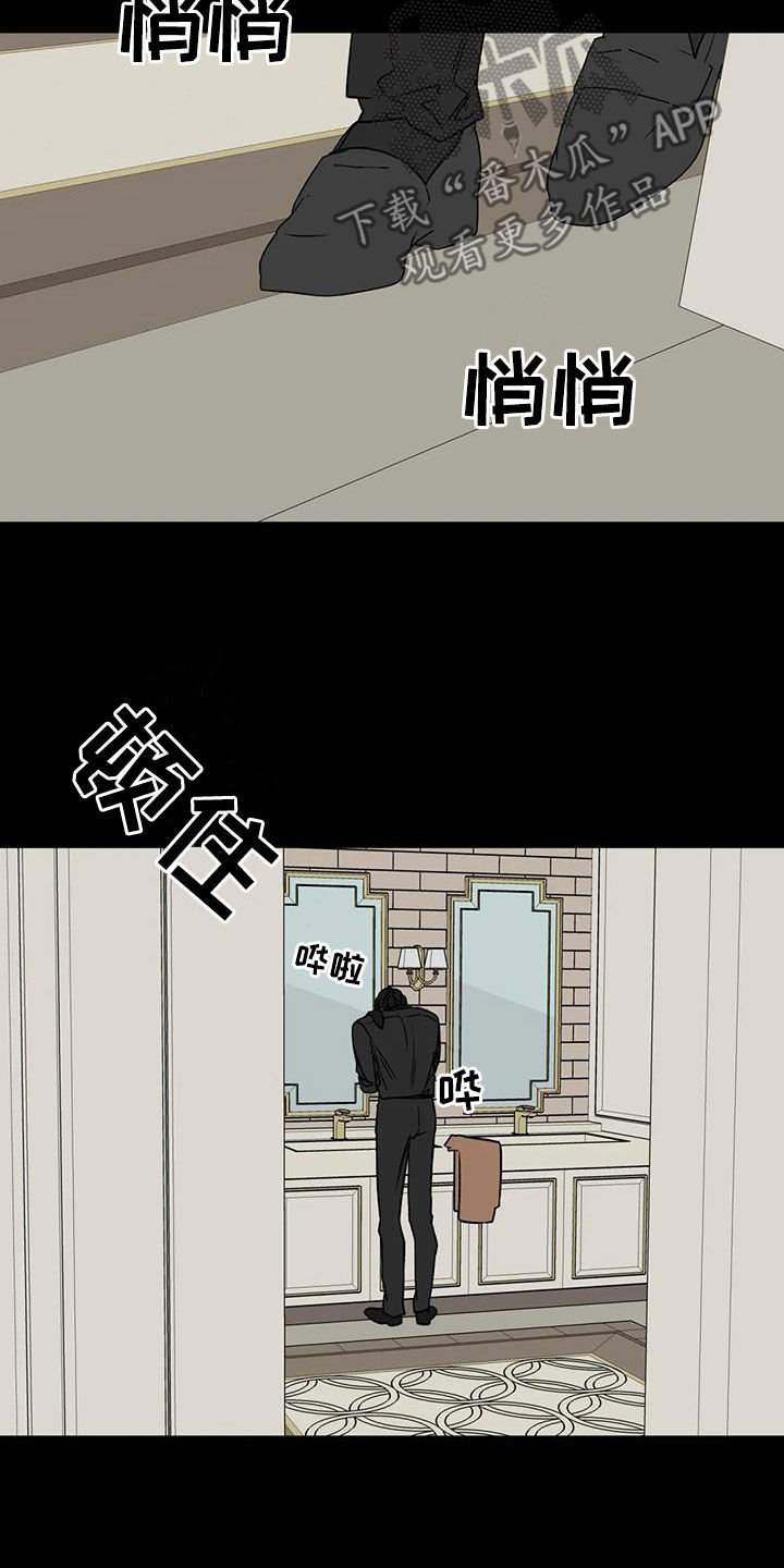 畏惧的表情包漫画,第119话1图