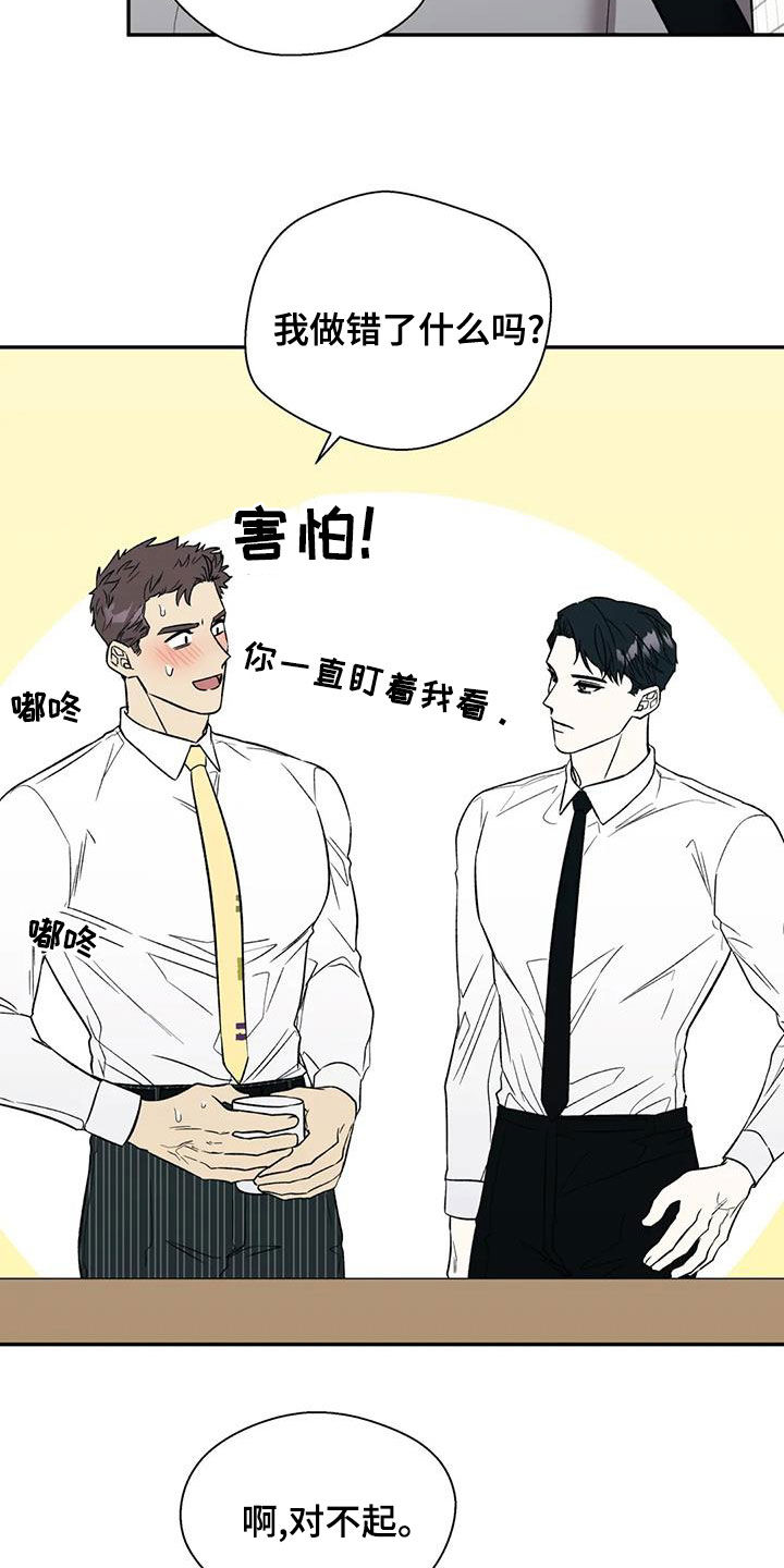 畏惧的英语叫什么漫画,第40话1图