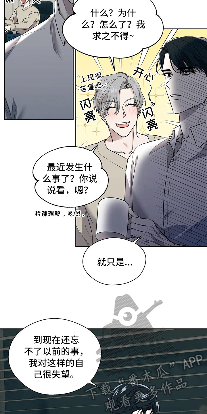 畏惧的表情包漫画,第4话2图