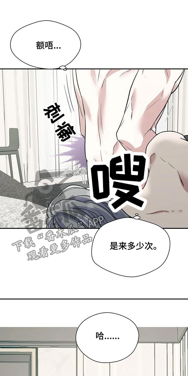 畏惧的繁体字漫画,第70话1图