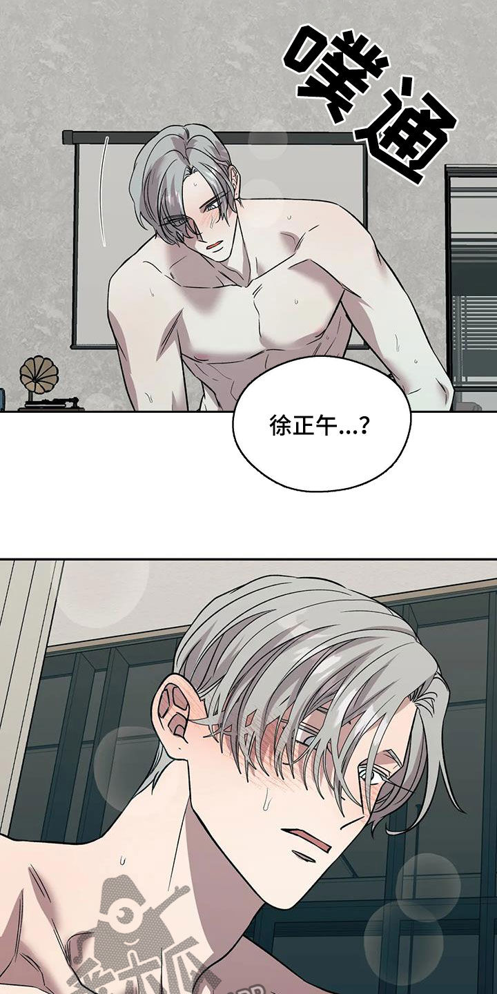 畏惧的英语怎么写漫画,第34话1图