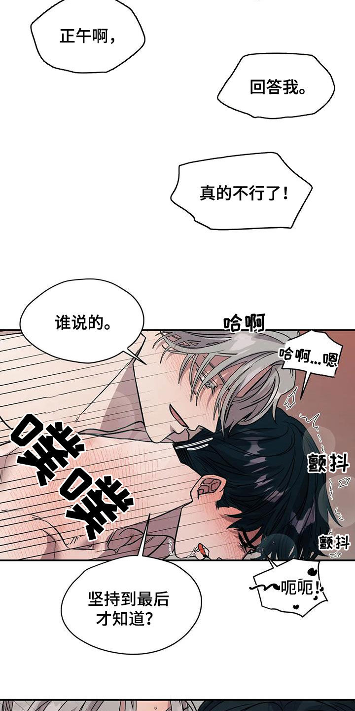 畏惧的英语叫什么漫画,第34话1图