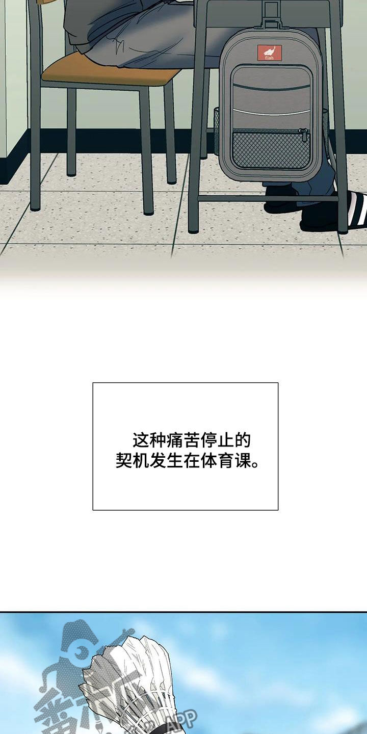 畏惧的英语怎么写漫画,第92话2图