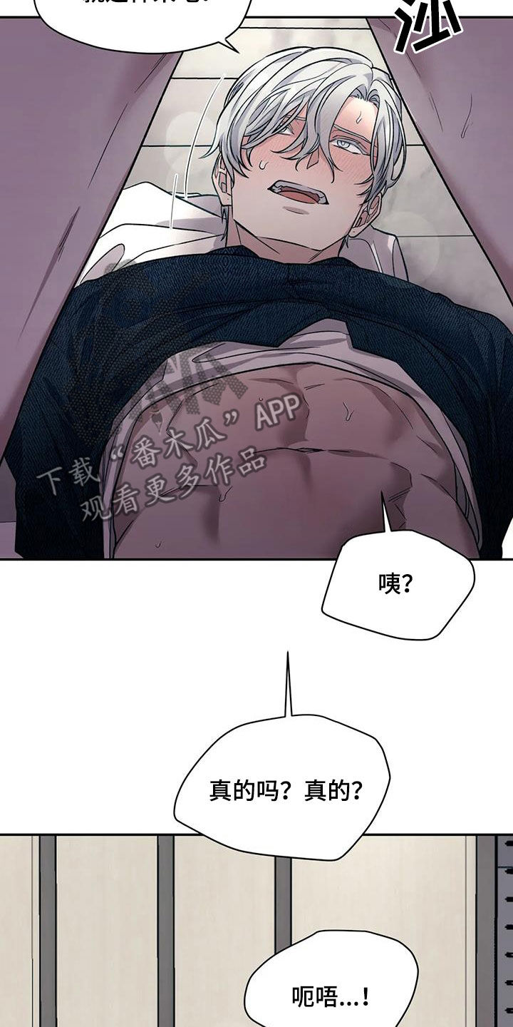 畏惧的表情包漫画,第90话2图