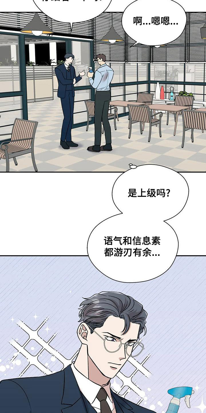 畏惧的拼音和组词漫画,第55话2图