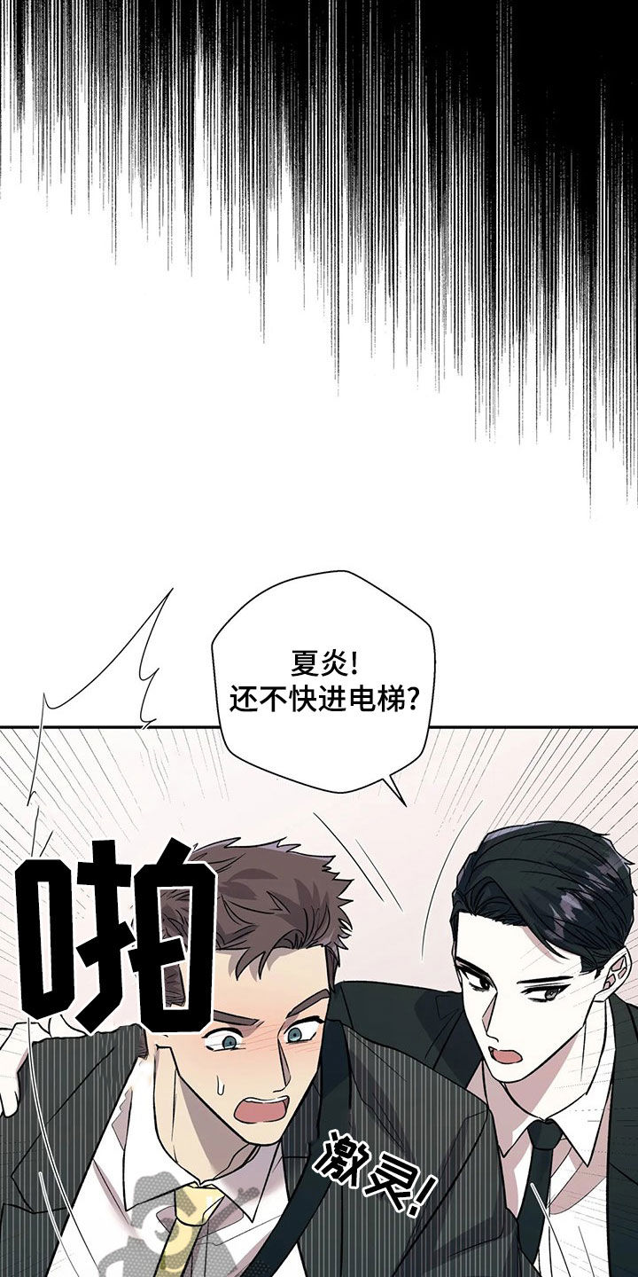 畏惧的粤语发音漫画,第43话2图