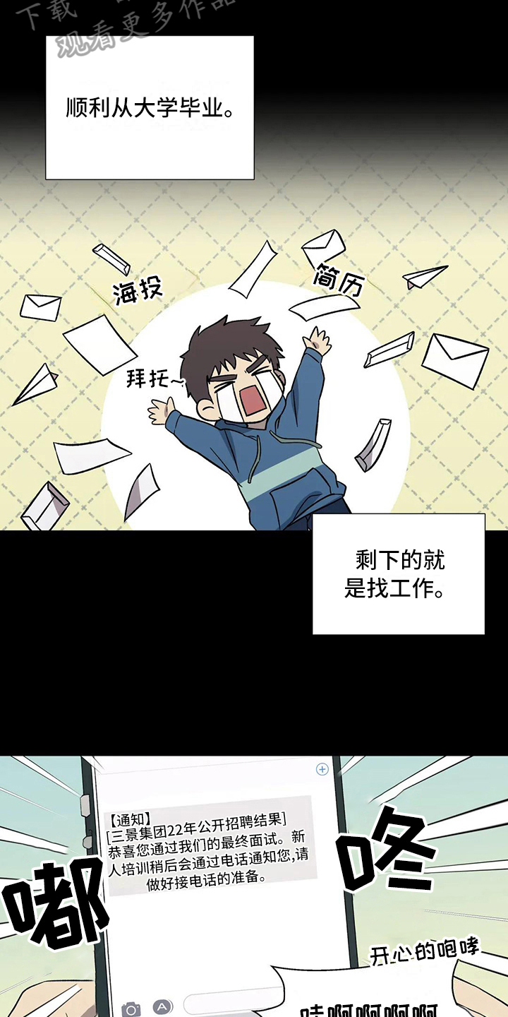 畏惧的信息素又叫什么漫画,第12话1图