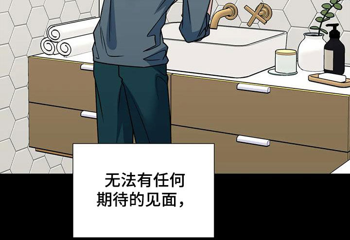 畏惧的拼音和组词漫画,第118话2图