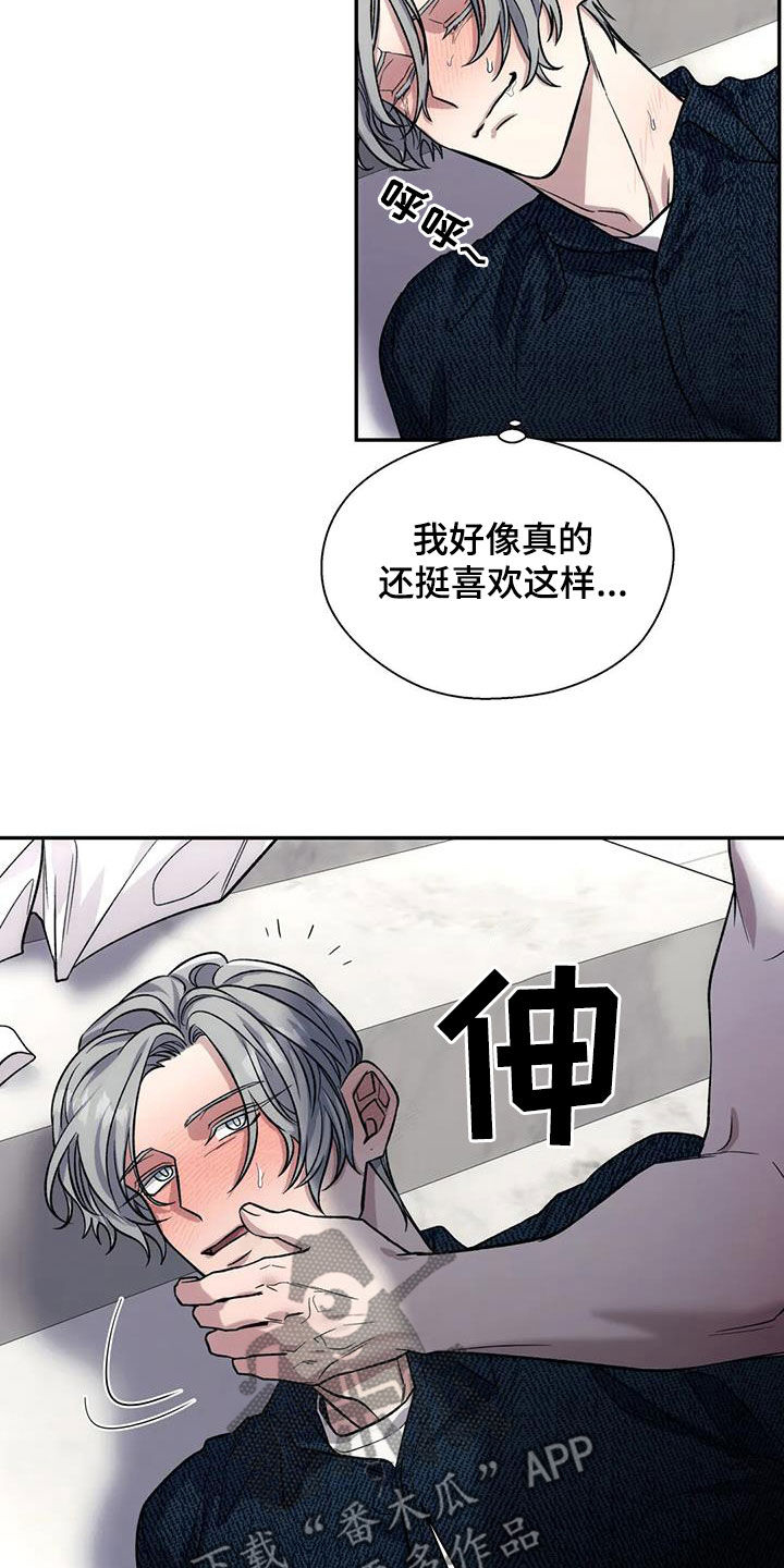 畏惧的英语怎么写漫画,第90话2图