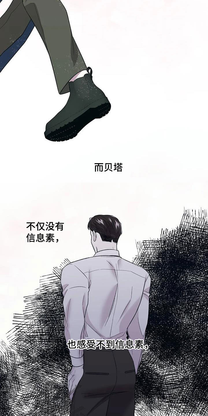 畏惧的主播漫画,第24话2图