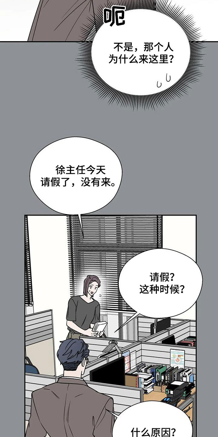 畏惧的英语叫什么漫画,第123话1图