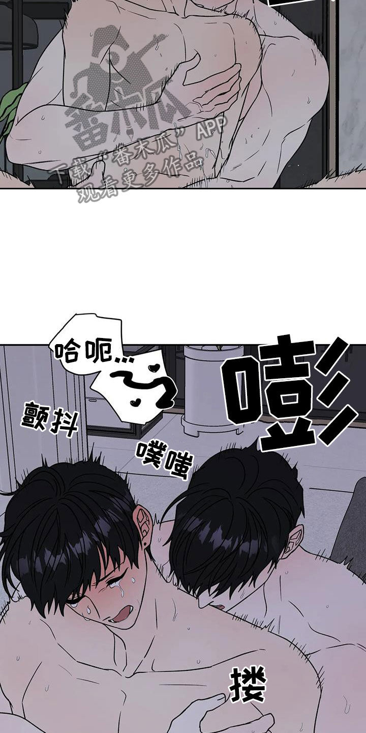 畏惧的拼音和意思漫画,第112话2图