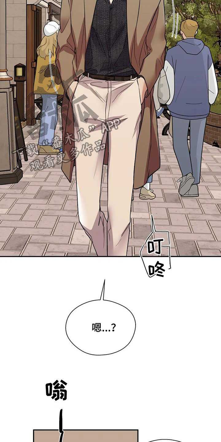 畏惧的四字成语漫画,第84话2图