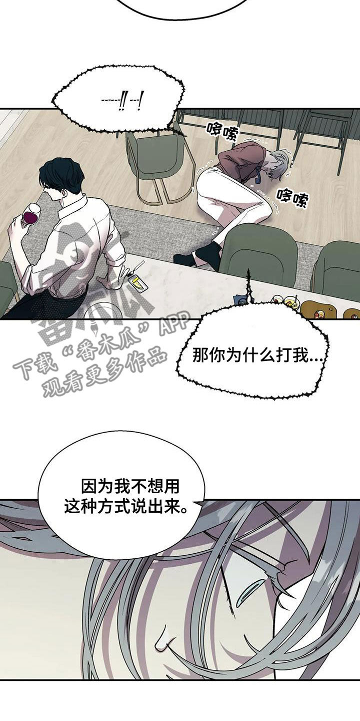 畏惧的拼音和组词漫画,第47话1图