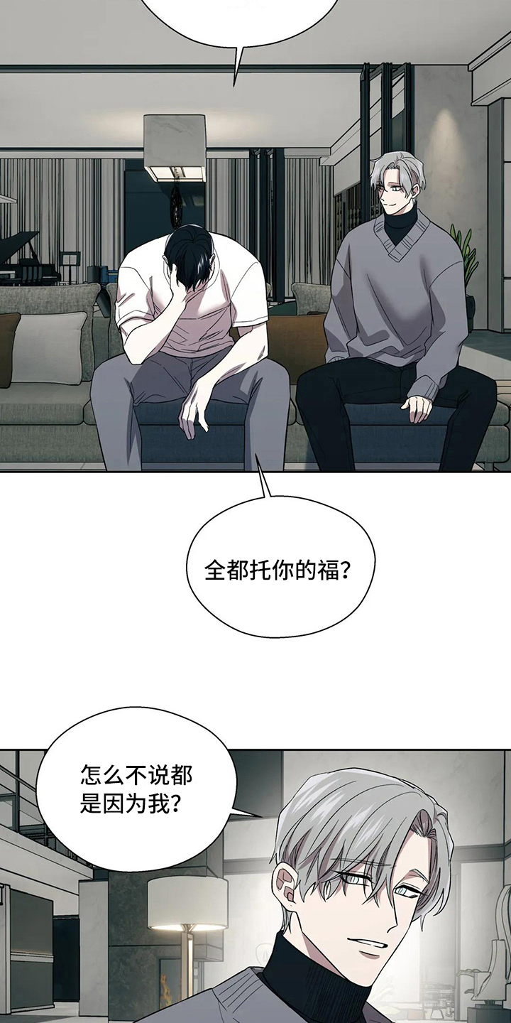 畏惧的主播漫画,第11话2图