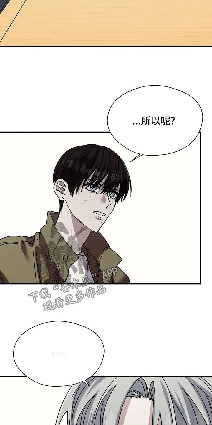 畏惧的近义词漫画,第132话1图