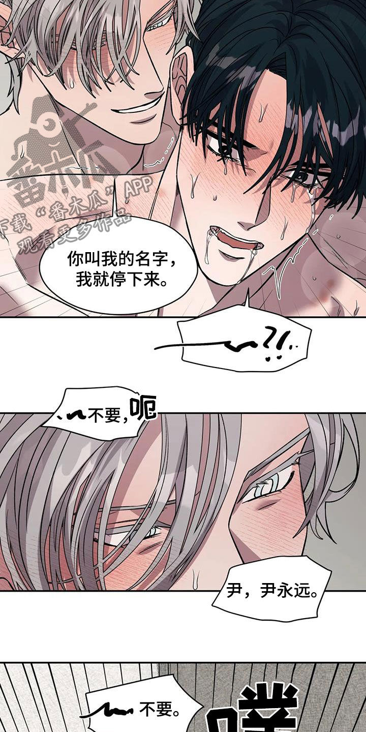 畏惧的英语叫什么漫画,第34话2图