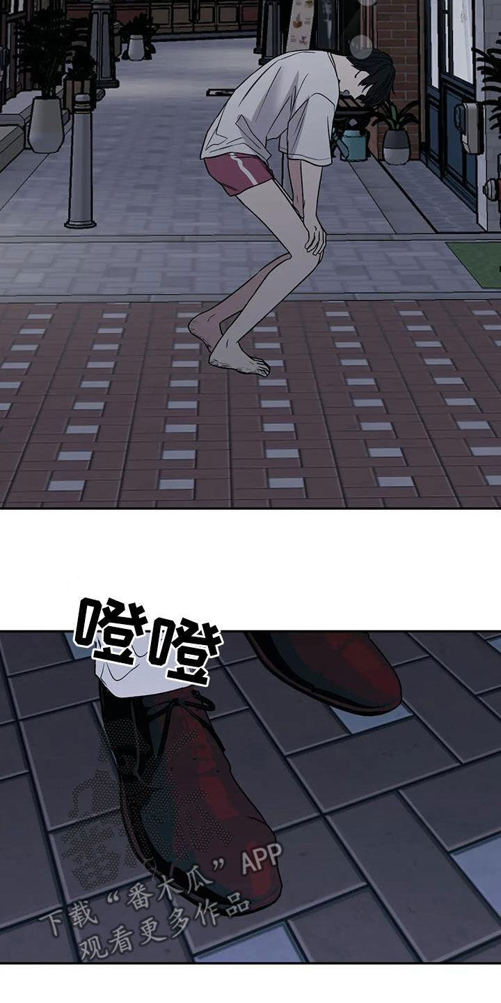 畏惧的表情包漫画,第114章：我背你吗1图