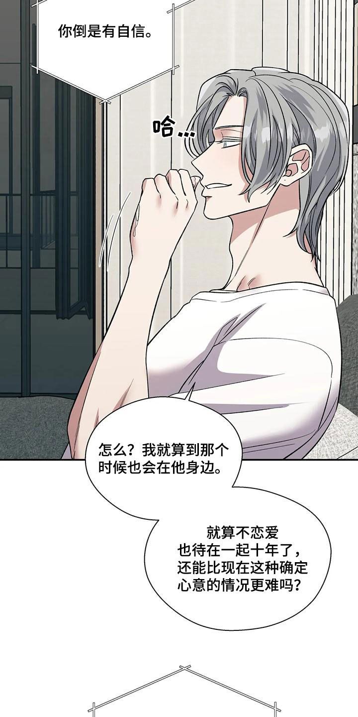 畏惧的英语叫什么漫画,第60话1图