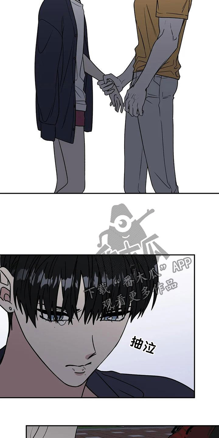 畏惧的草书写法漫画,第115章：矛盾1图