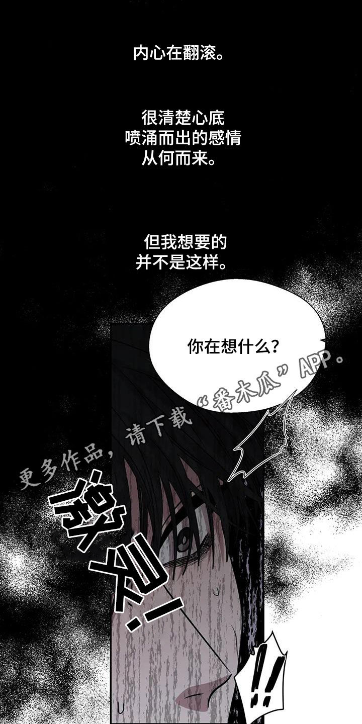 畏惧错误就是毁灭进步原文漫画,第30话1图