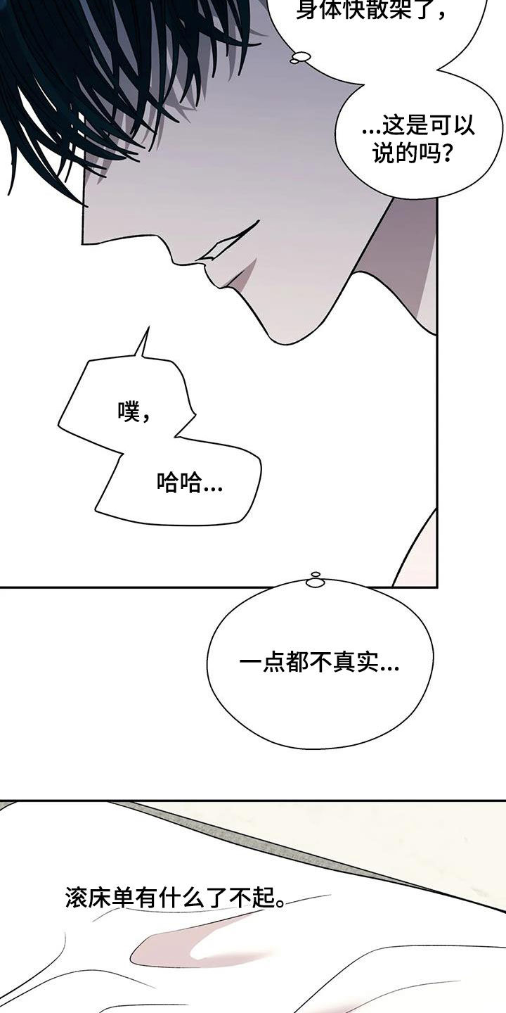 畏惧的解释漫画,第38话2图