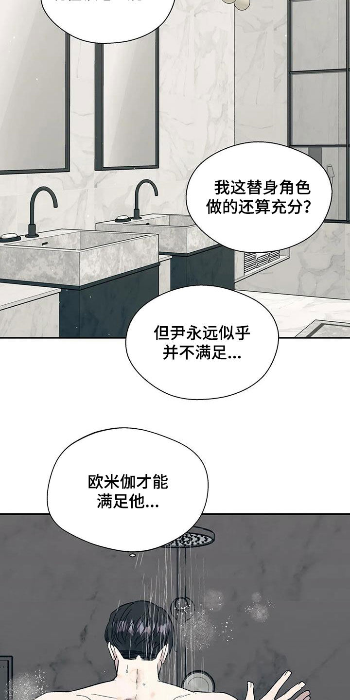 畏惧的英语怎么写漫画,第38话1图