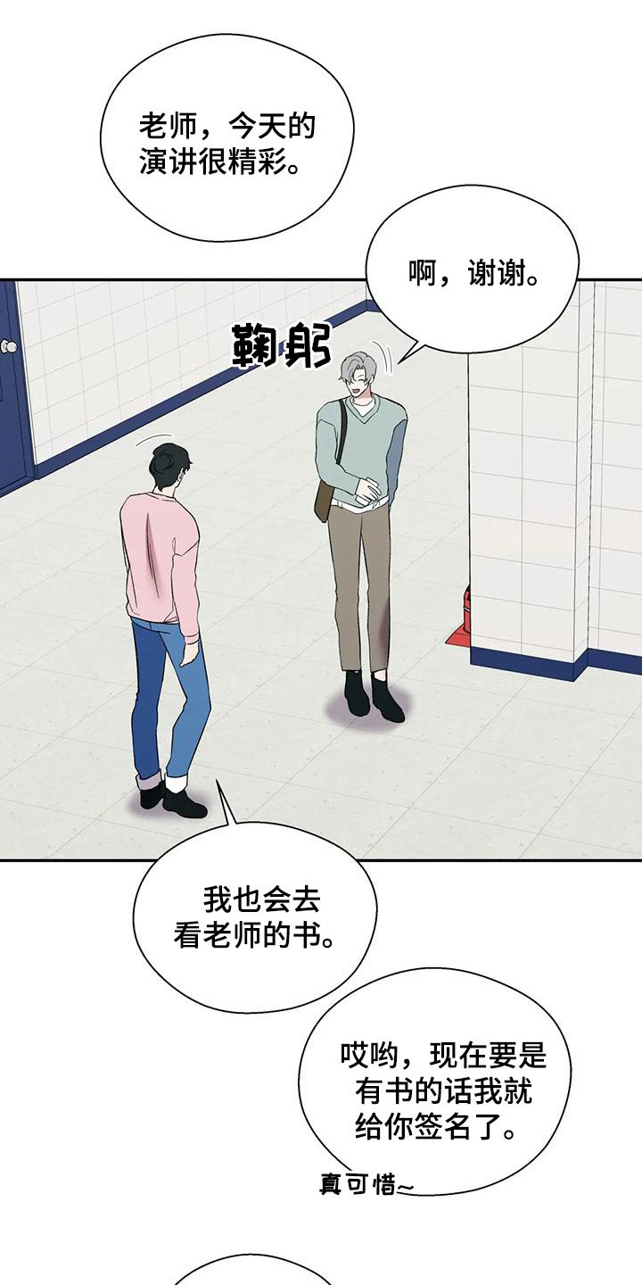 畏惧的表情包漫画,第73话2图