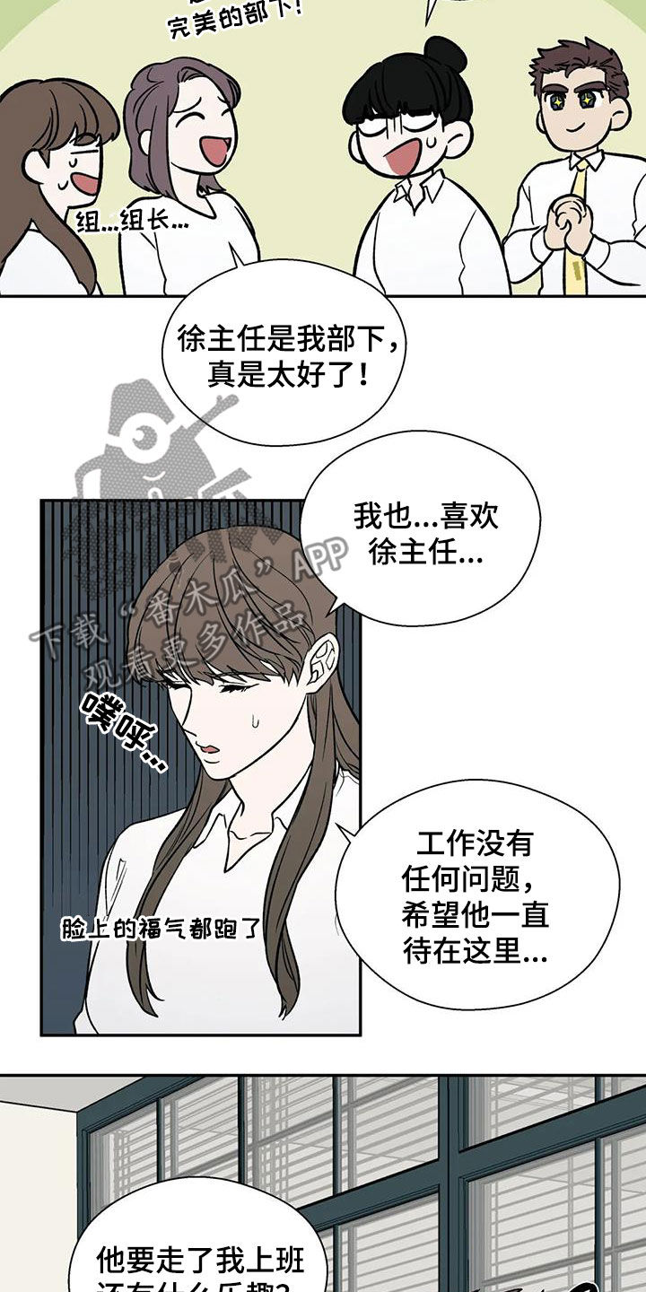 畏惧的拼音和组词漫画,第35话2图