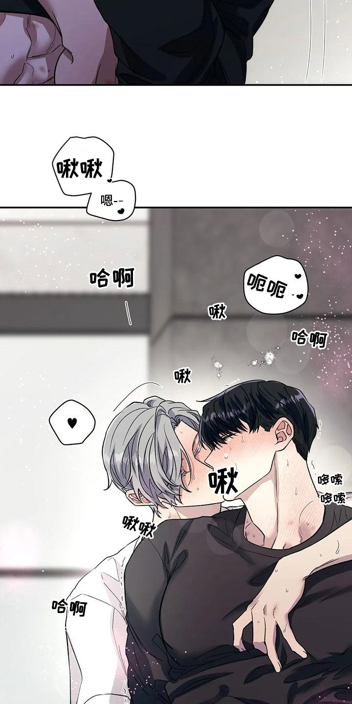 畏惧的表情包漫画,第73话2图