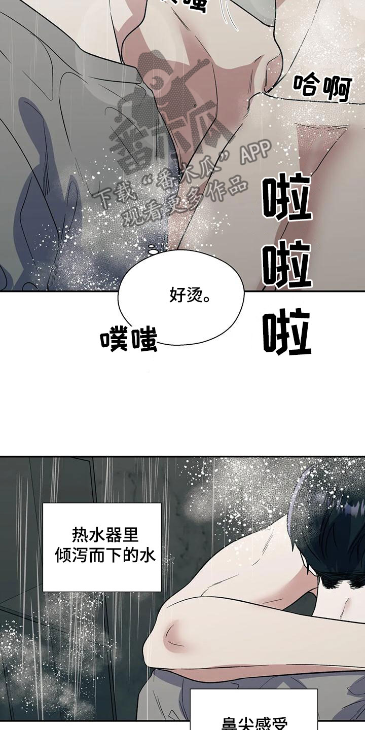 畏惧的楷书漫画,第75话1图