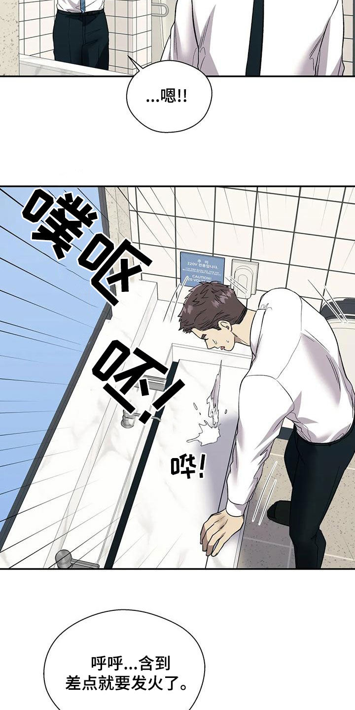 畏惧的词语解释漫画,第58话1图