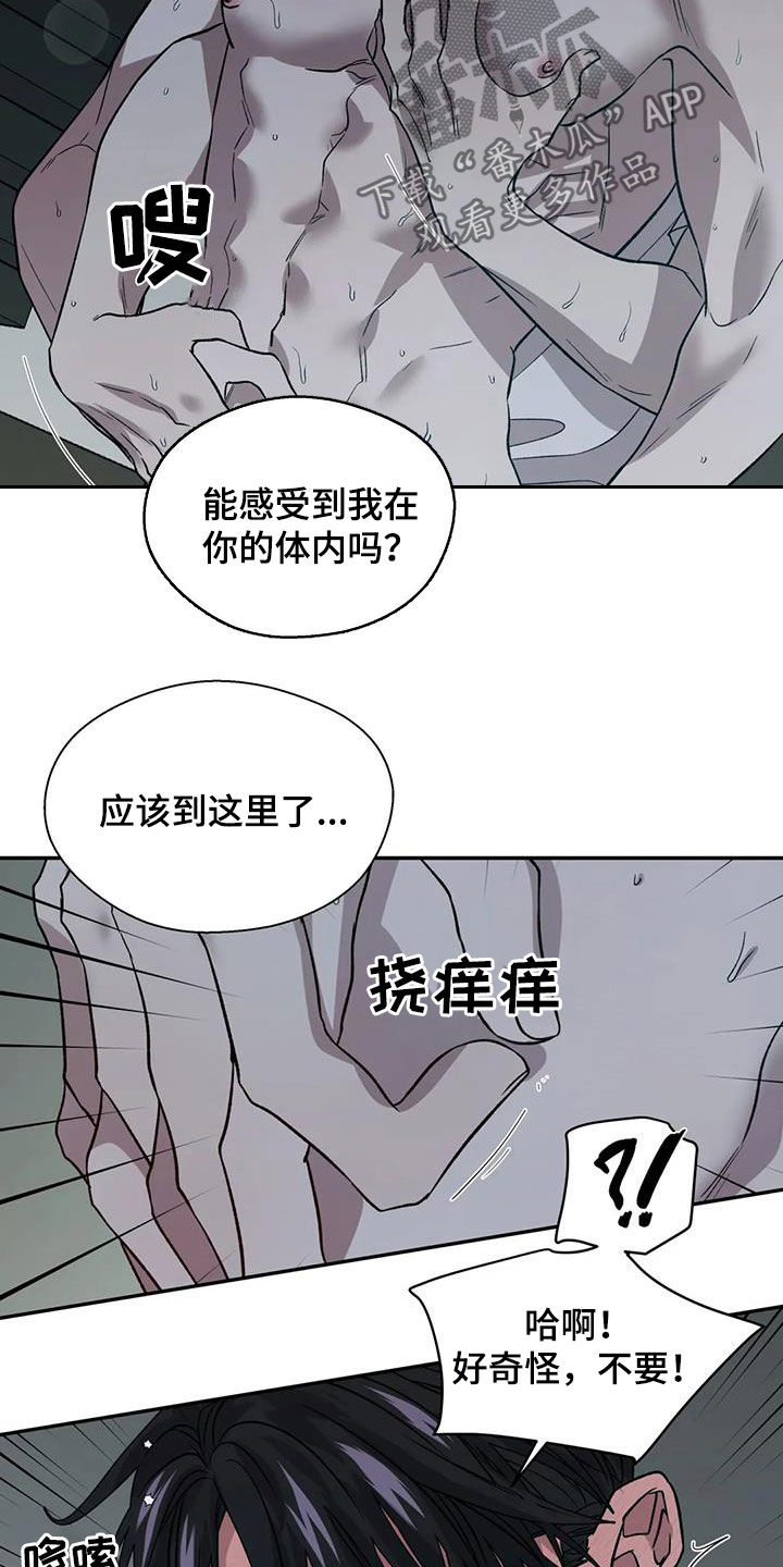 畏惧的拼音意思漫画,第32话2图