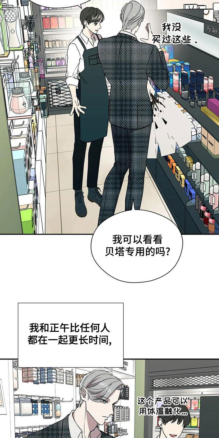 畏惧的英语叫什么漫画,第42话2图