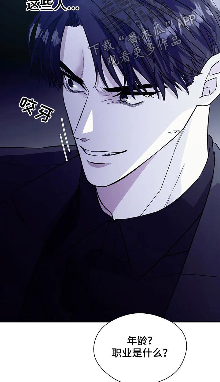 畏惧的表情包漫画,第102话2图