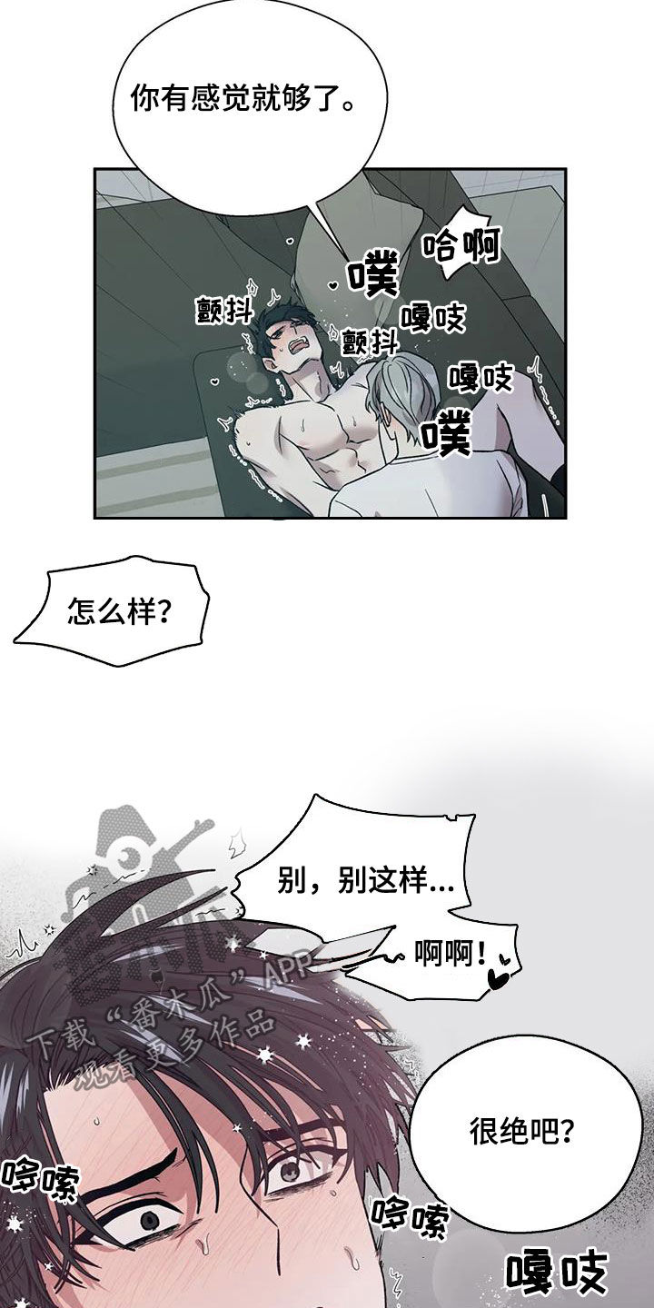 畏惧的词语解释漫画,第30话1图