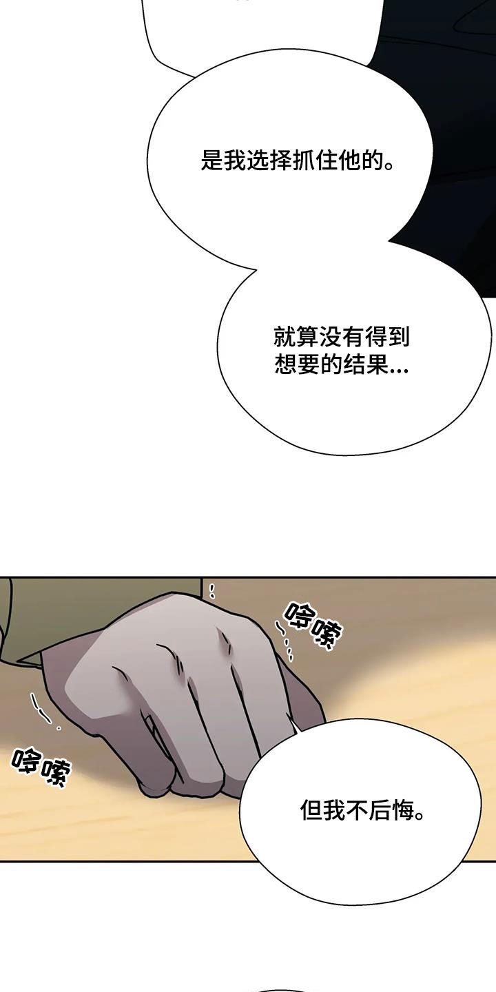 畏惧的冒险漫画,第136话2图