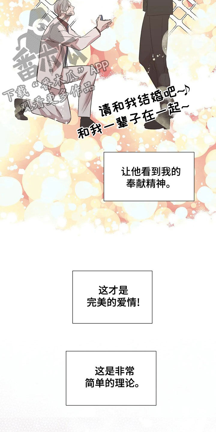 畏惧的人有什么心理特征漫画,第44话2图